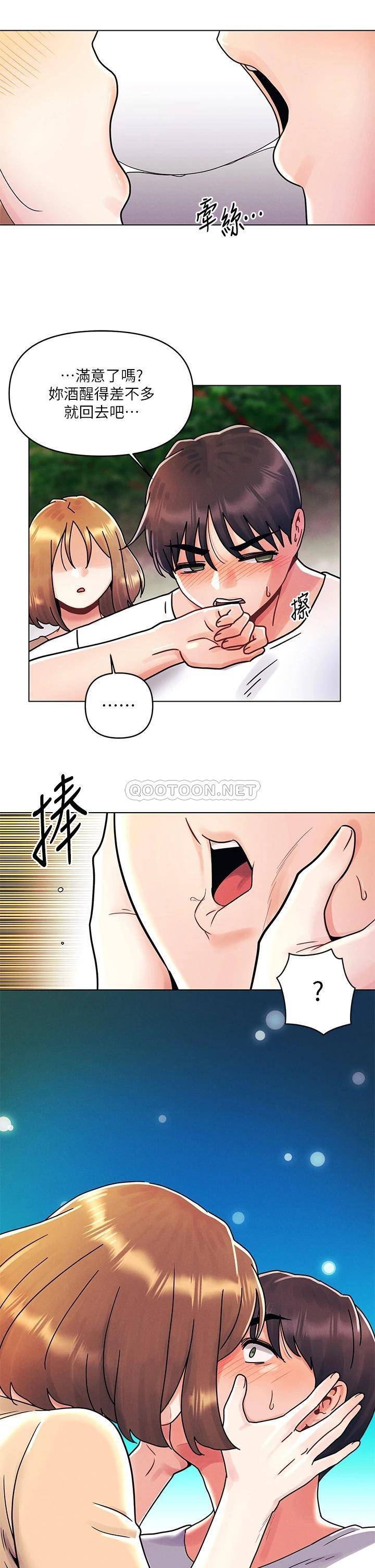 今晚是第一次  第17话把我弄湿就得负责 漫画图片5.jpg