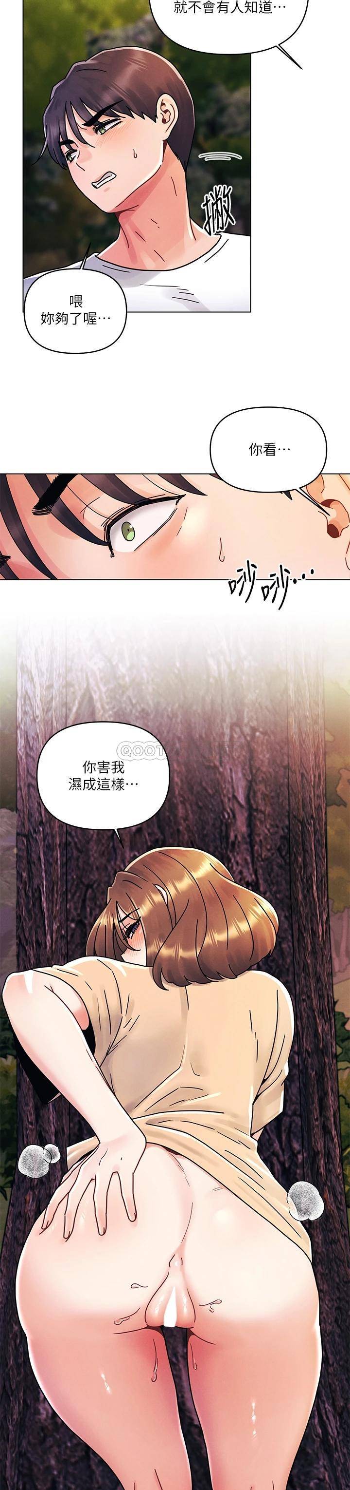 韩国污漫画 今晚是第一次 第17话把我弄湿就得负责 15