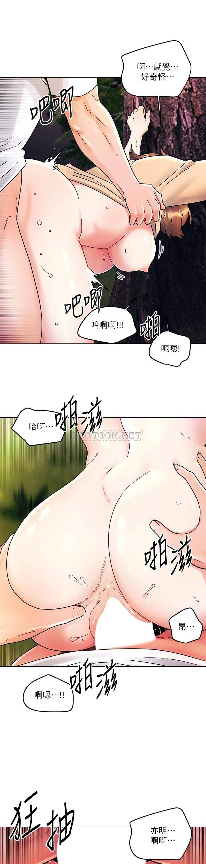 今晚是第一次  第17话把我弄湿就得负责 漫画图片21.jpg