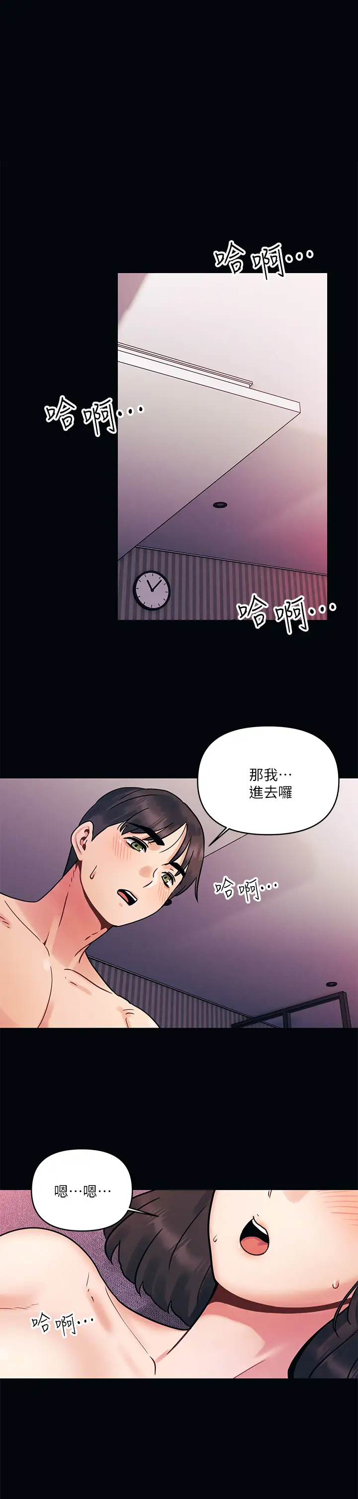韩国污漫画 今晚是第一次 第2话我是…第一次 1