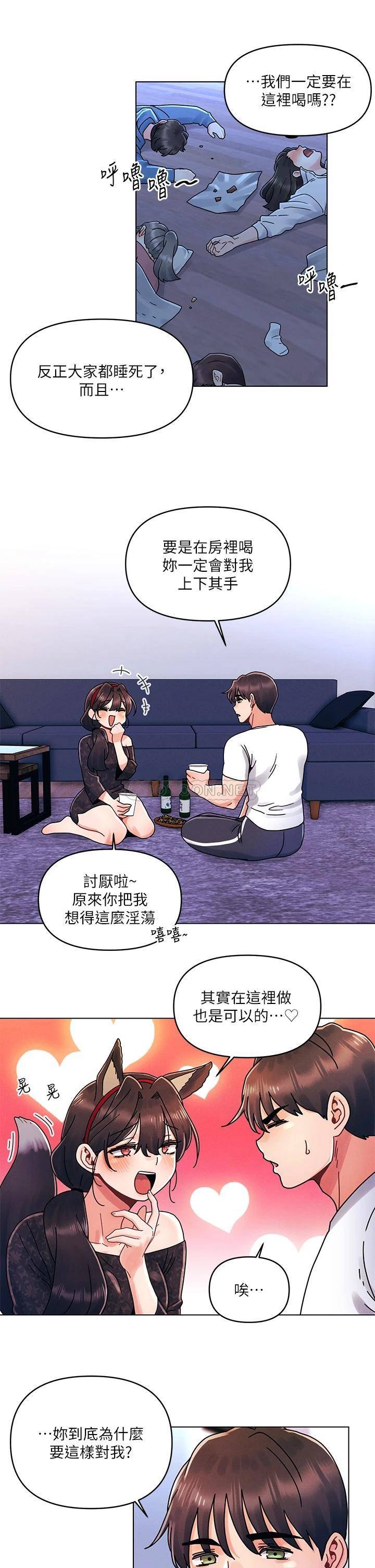 今晚是第一次  第20话我比以前更喜欢你了 漫画图片27.jpg