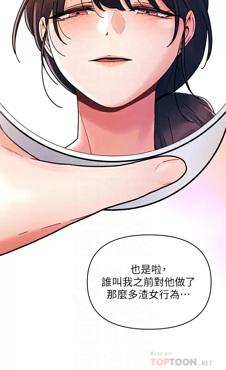 韩国污漫画 今晚是第一次 第21话男友大大，你明天有空吗？ 8