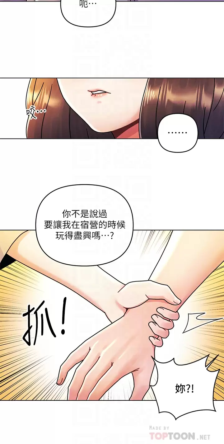 韩国污漫画 今晚是第一次 第21话男友大大，你明天有空吗？ 12