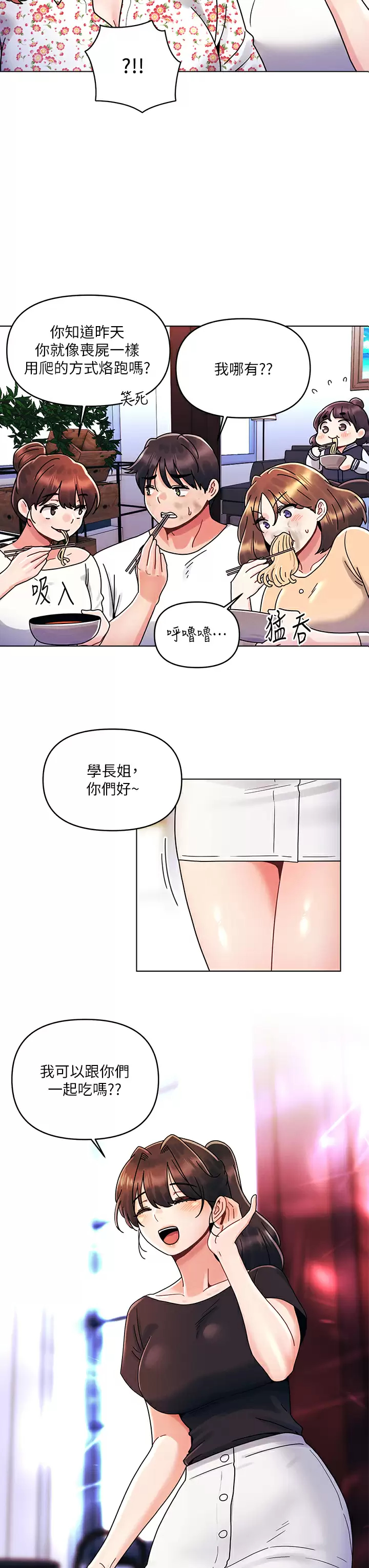 今晚是第一次  第21话男友大大，你明天有空吗？ 漫画图片19.jpg