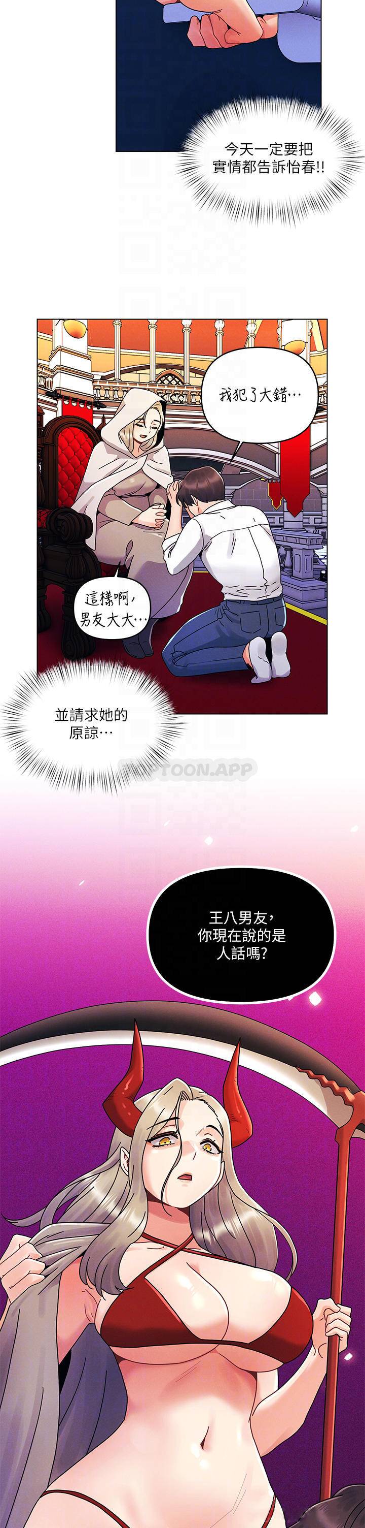 韩国污漫画 今晚是第一次 第22话扛不住女友的积极攻势 4