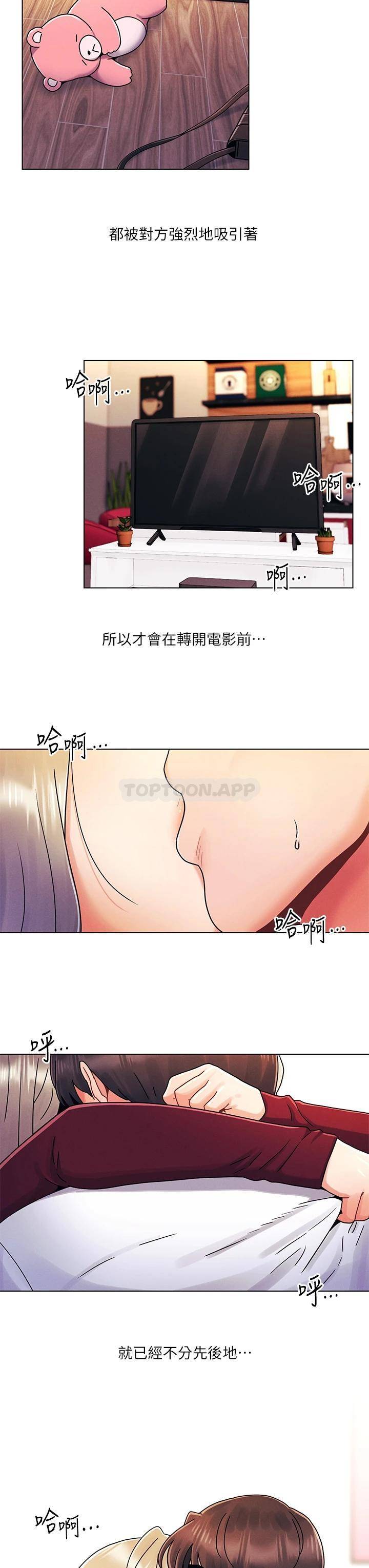 韩国污漫画 今晚是第一次 第22话扛不住女友的积极攻势 28