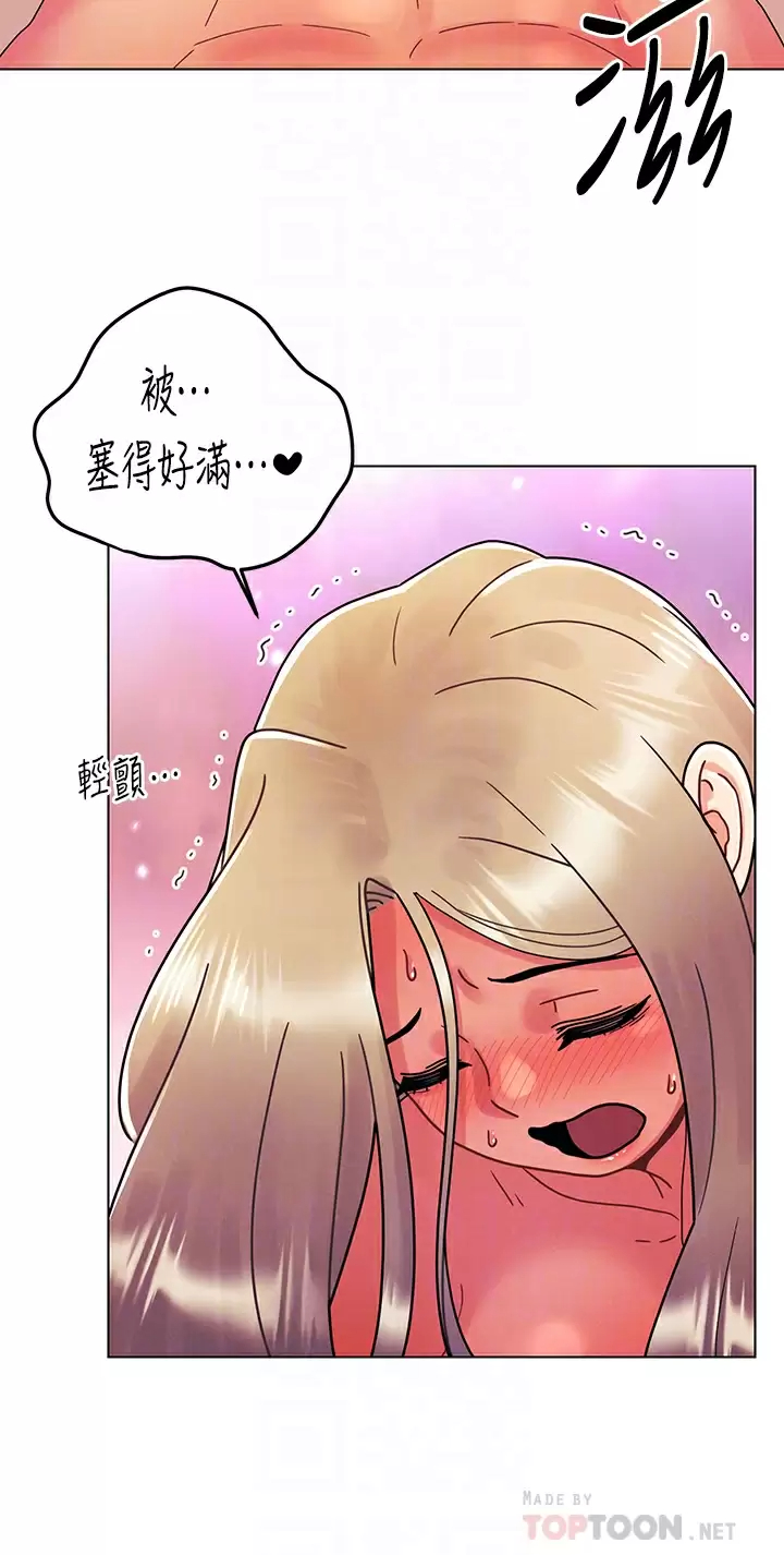 今晚是第一次  第25话射满怡春的小穴! 漫画图片6.jpg