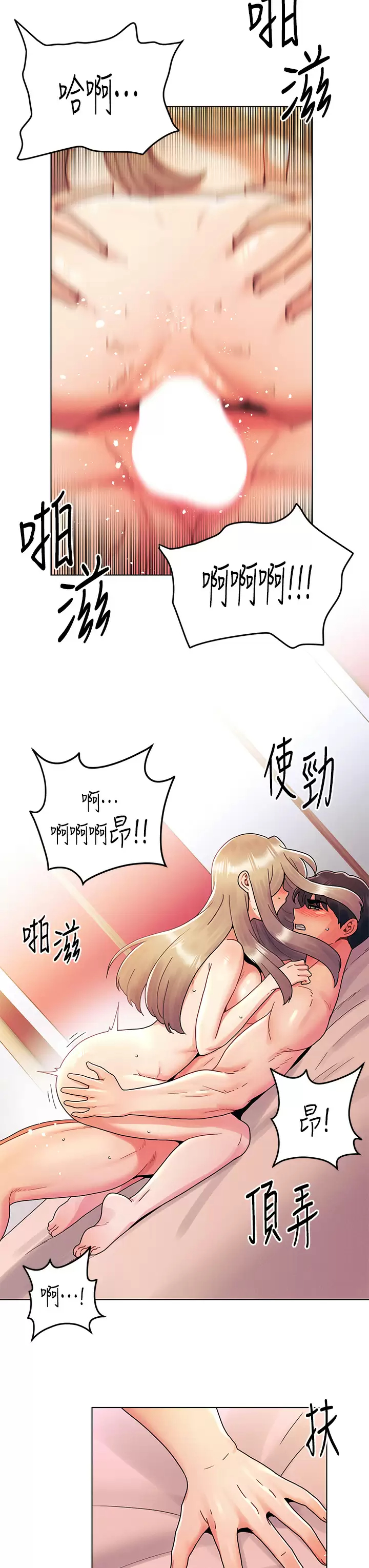 今晚是第一次  第25话射满怡春的小穴! 漫画图片13.jpg