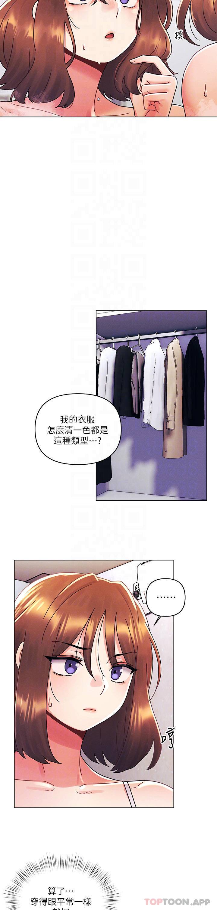 今晚是第一次  第26话就让我们做回朋友吧 漫画图片6.jpg