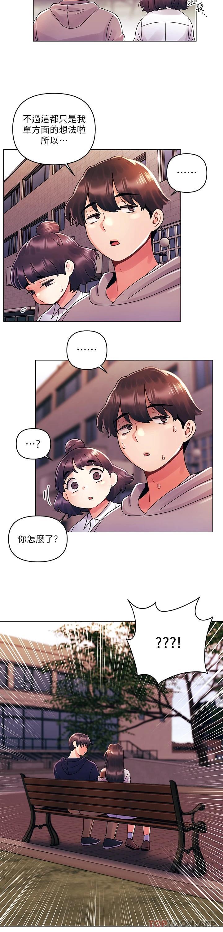 韩国污漫画 今晚是第一次 第29话无法放下前女友的亦明 7
