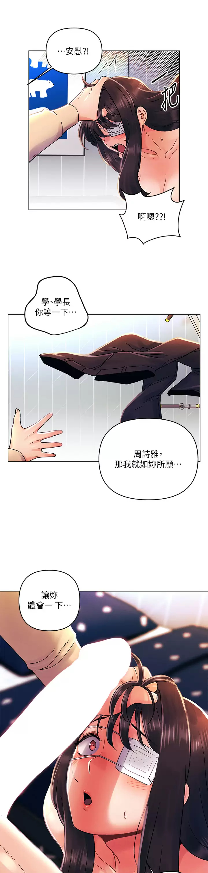 韩国污漫画 今晚是第一次 第31话被蹂躏的滋味 26