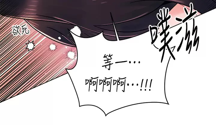 今晚是第一次  第32话兽性大发的亦明 漫画图片25.jpg