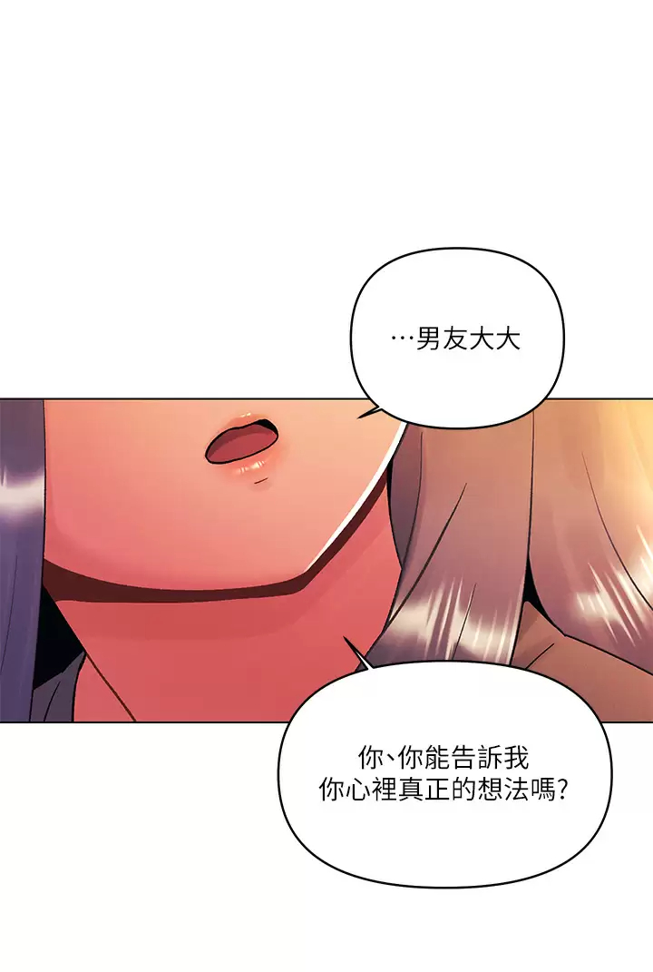 韩国污漫画 今晚是第一次 第39话我不会把你让给任何人 1