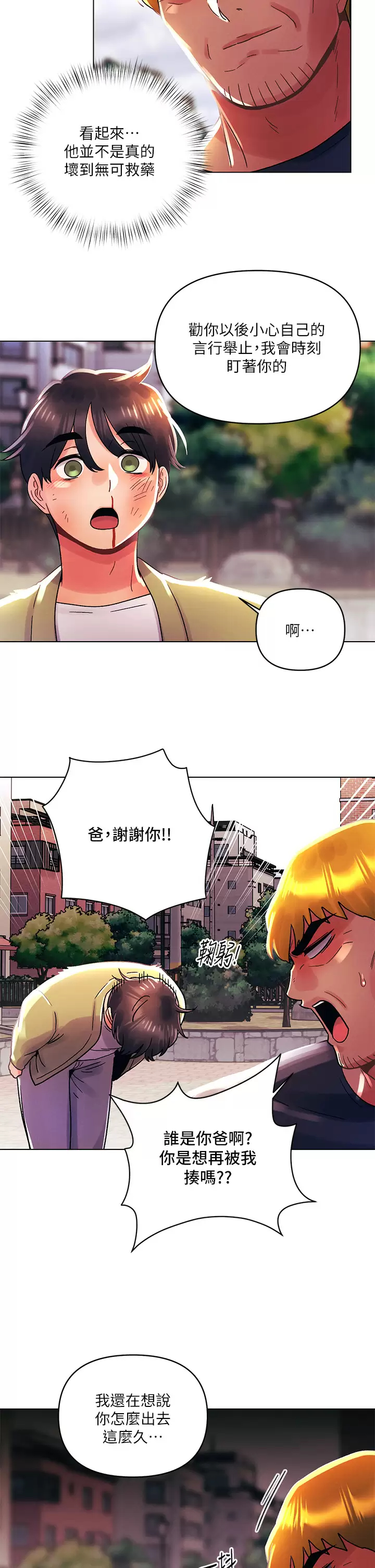 今晚是第一次  第41话性感看板娘 漫画图片7.jpg