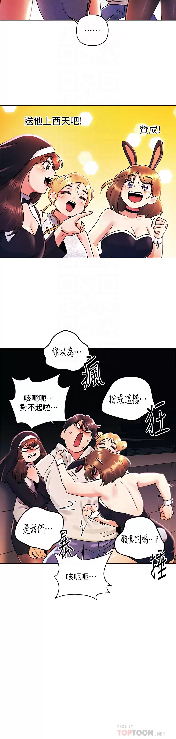 今晚是第一次  第41话性感看板娘 漫画图片14.jpg