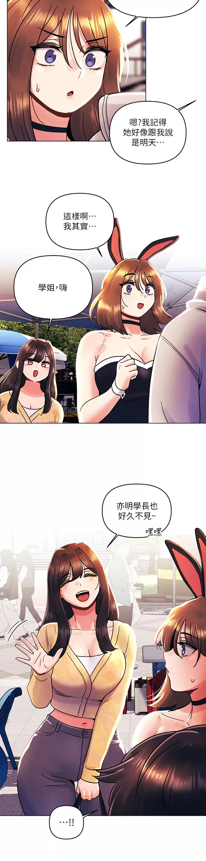 今晚是第一次  第41话性感看板娘 漫画图片17.jpg