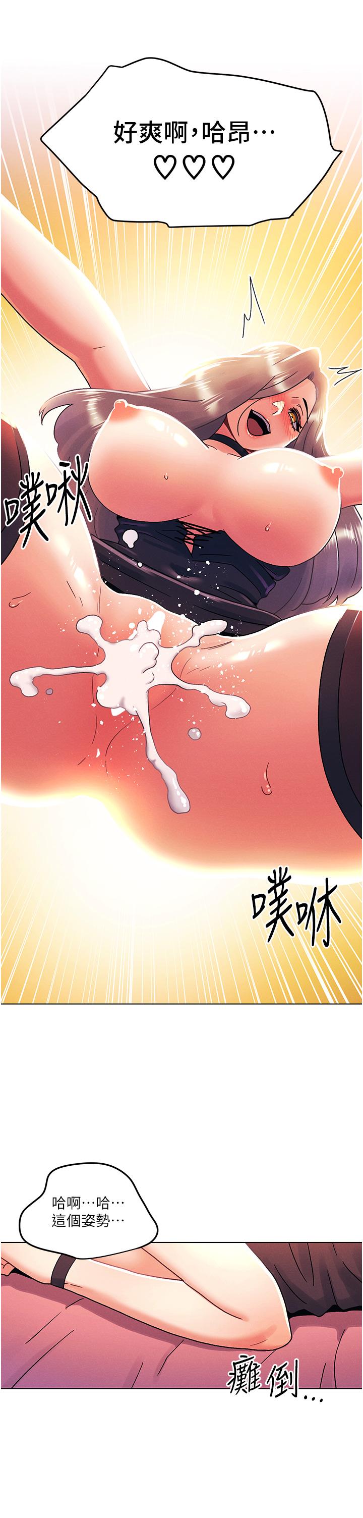 今晚是第一次  最终话-插翅难飞的亦明♥ 漫画图片19.jpg