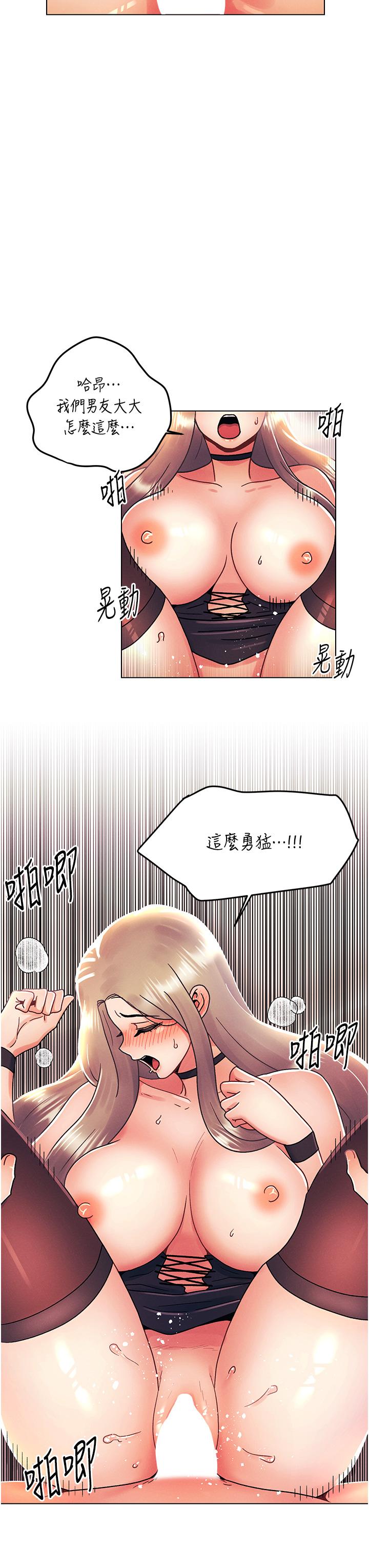 韩国污漫画 今晚是第一次 最终话-插翅难飞的亦明♥ 21