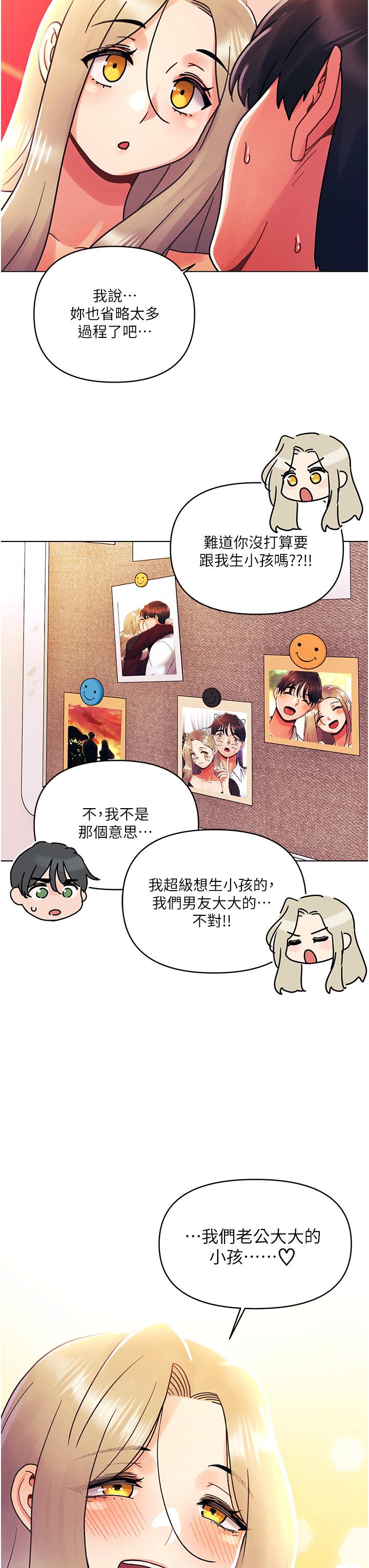 今晚是第一次  最终话-插翅难飞的亦明♥ 漫画图片26.jpg