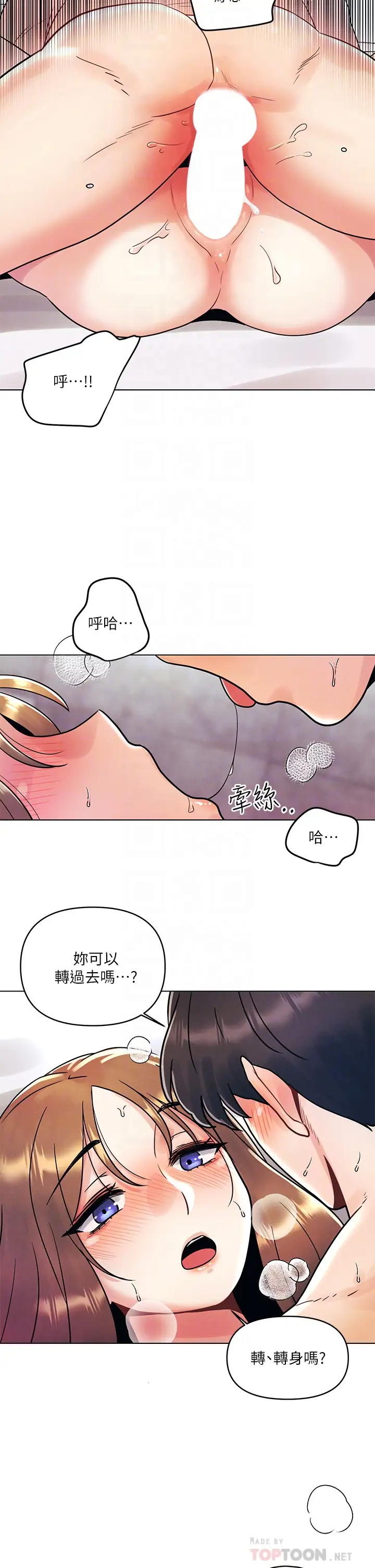 今晚是第一次  第6话在同学体内爆射 漫画图片6.jpg