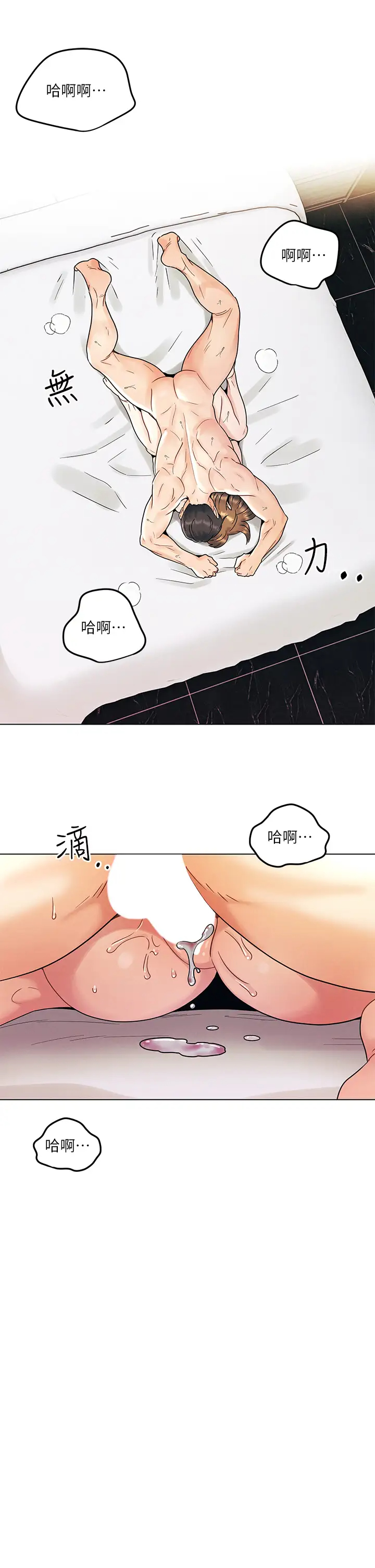 韩国污漫画 今晚是第一次 第6话在同学体内爆射 17