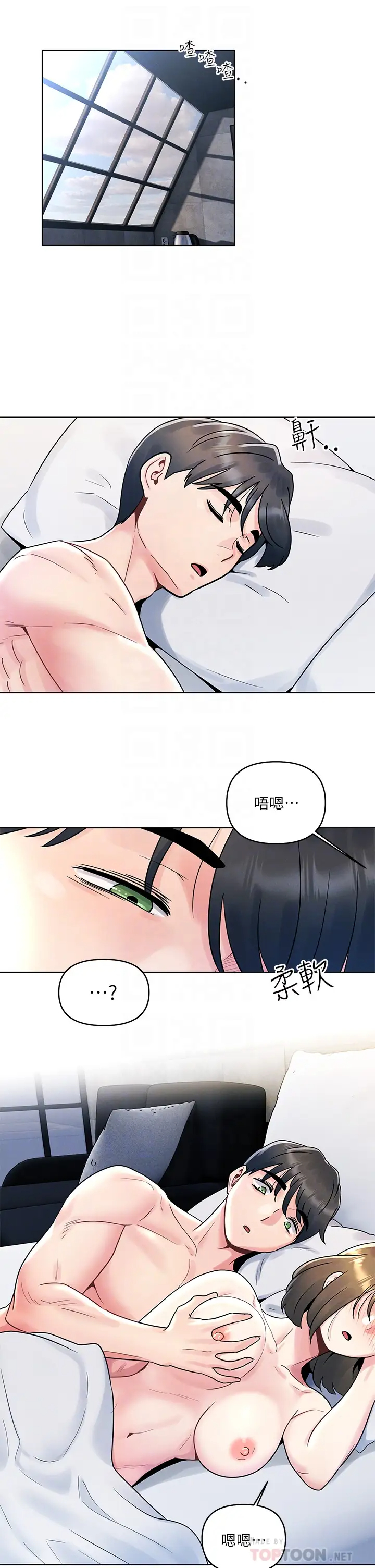 今晚是第一次  第6话在同学体内爆射 漫画图片18.jpg