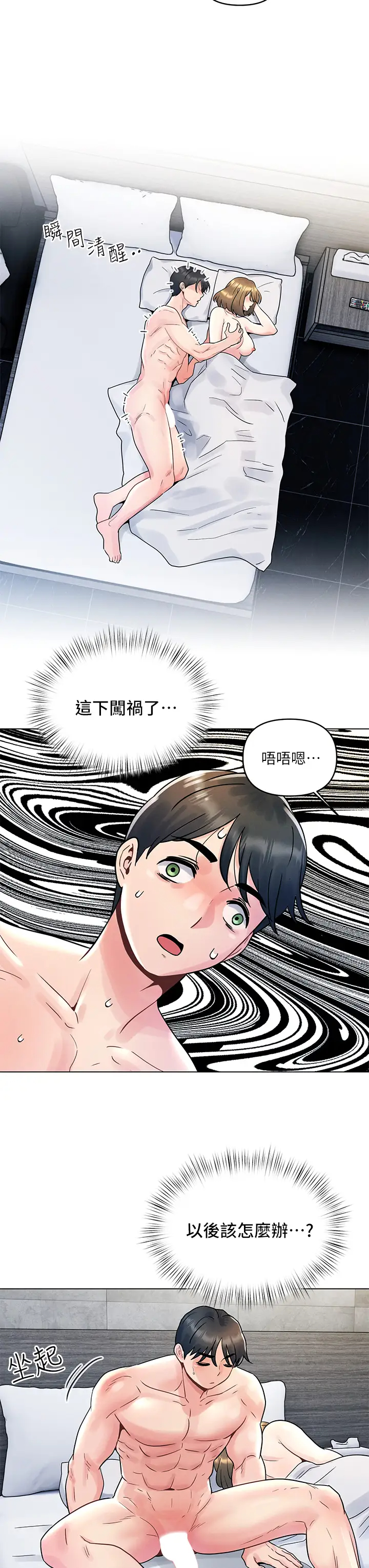 韩国污漫画 今晚是第一次 第6话在同学体内爆射 19