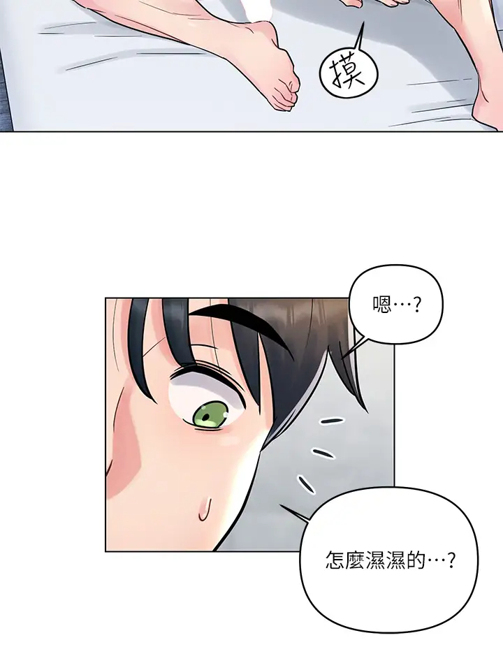 今晚是第一次  第6话在同学体内爆射 漫画图片20.jpg