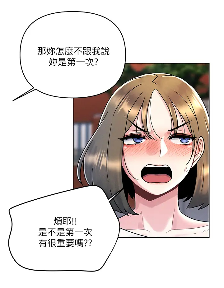 韩国污漫画 今晚是第一次 第6话在同学体内爆射 24