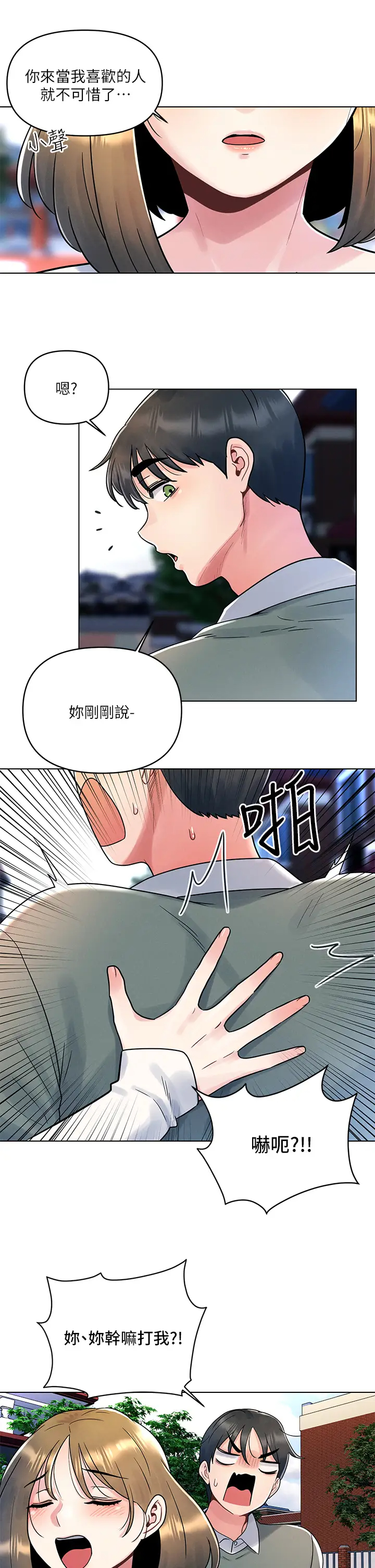 今晚是第一次  第6话在同学体内爆射 漫画图片26.jpg