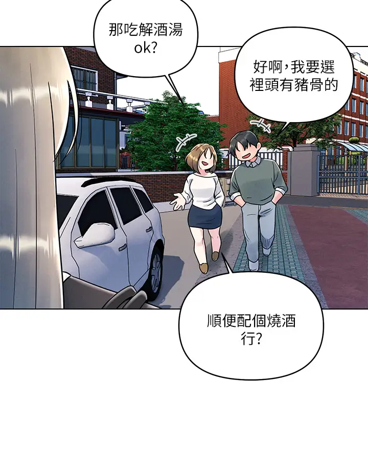 今晚是第一次  第6话在同学体内爆射 漫画图片28.jpg