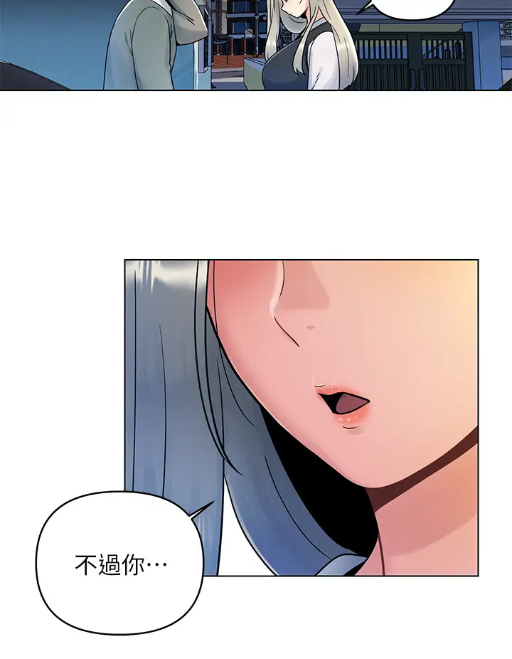 今晚是第一次  第6话在同学体内爆射 漫画图片32.jpg