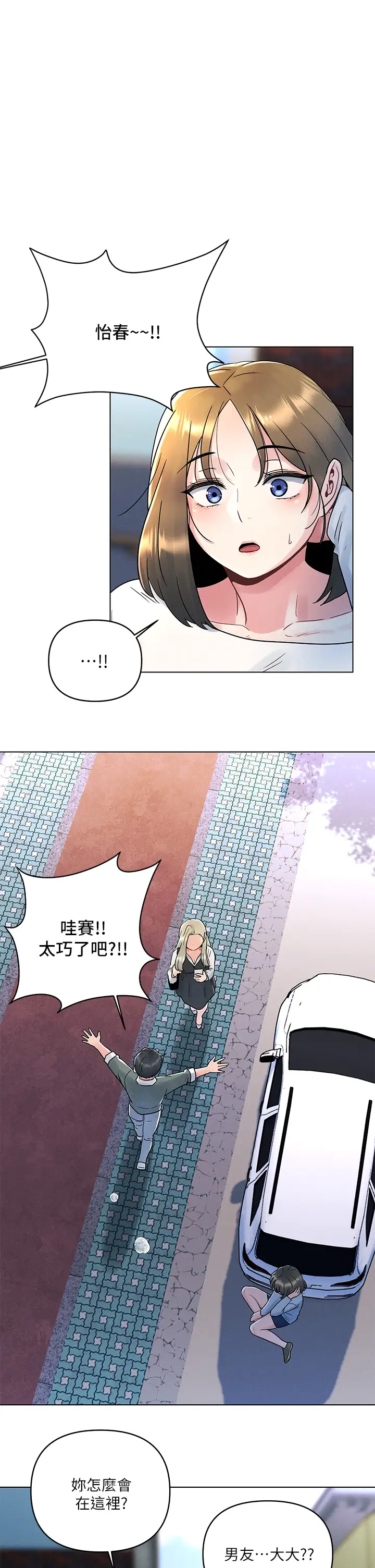 今晚是第一次  第7话被女友激发的欲望 漫画图片1.jpg