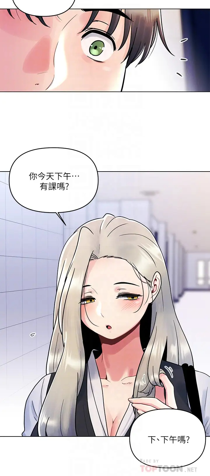 韩国污漫画 今晚是第一次 第7话被女友激发的欲望 8