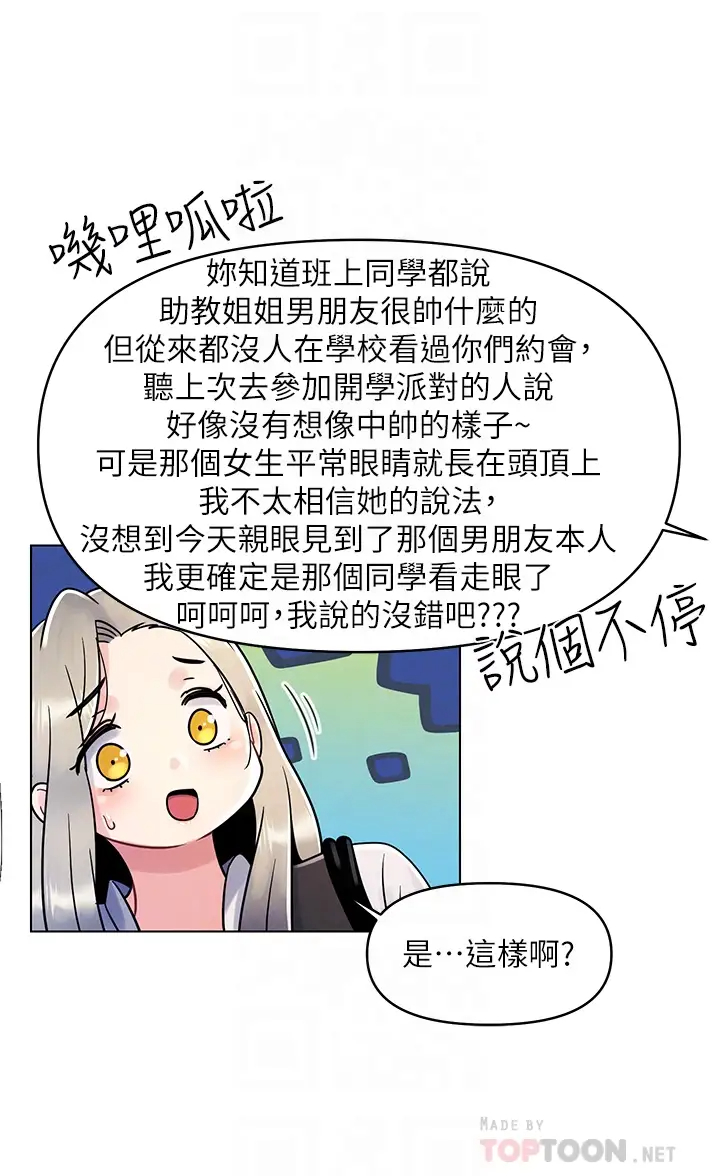 今晚是第一次  第7话被女友激发的欲望 漫画图片12.jpg