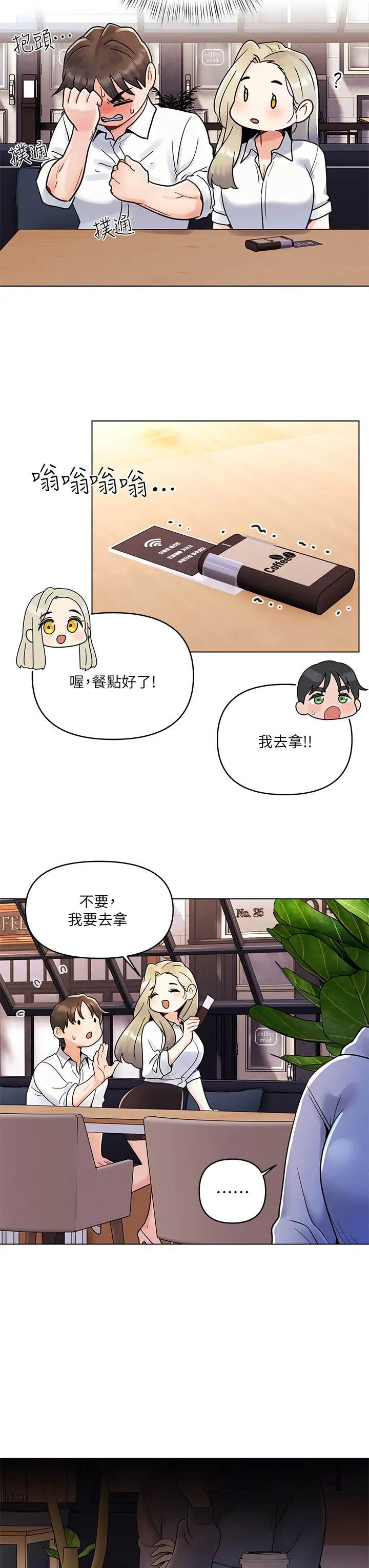 今晚是第一次  第7话被女友激发的欲望 漫画图片27.jpg