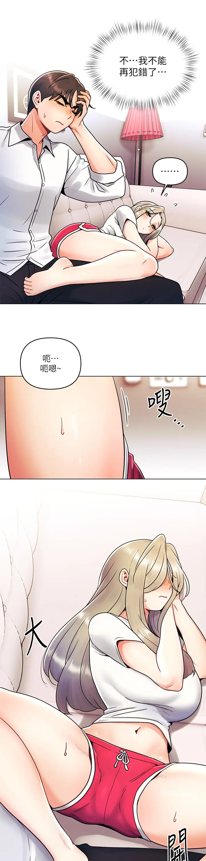 今晚是第一次  第9话怡春…我再也忍不了了… 漫画图片5.jpg