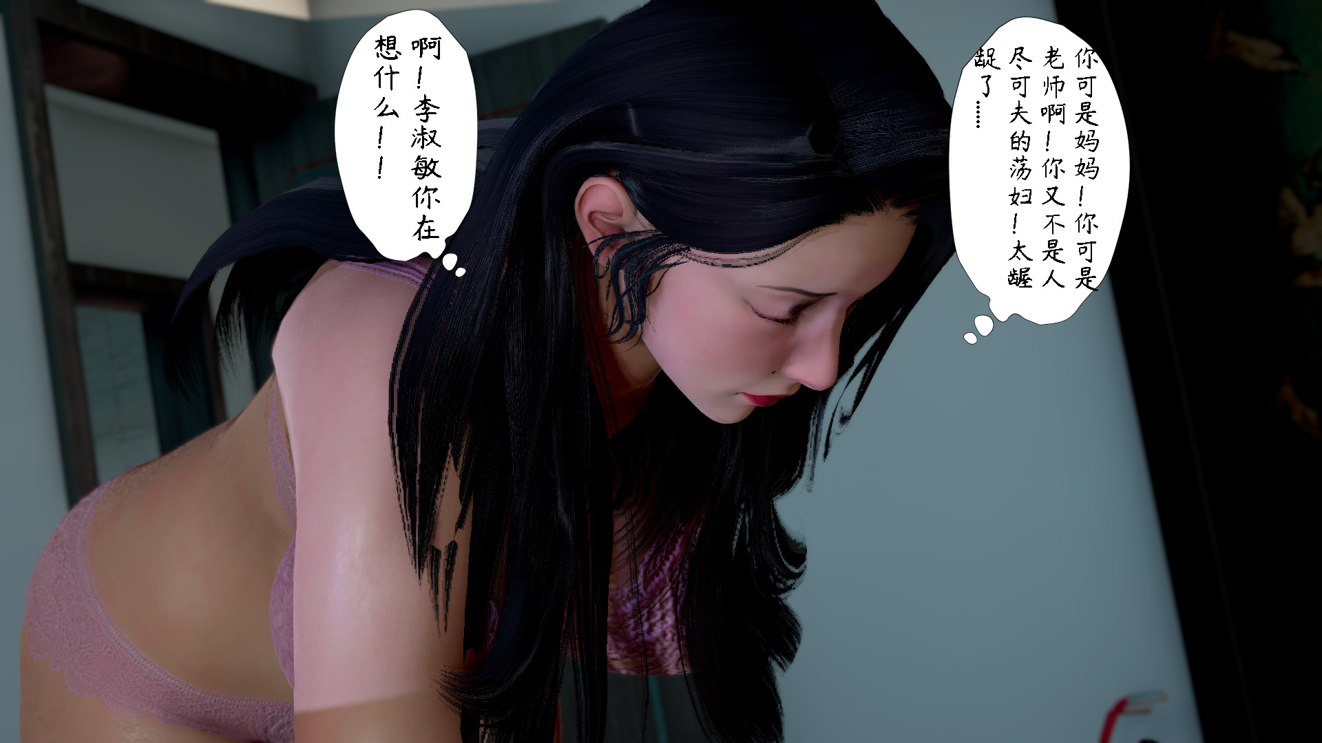 美母教师  第03章 漫画图片41.jpg