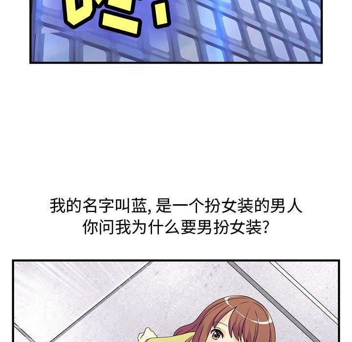 韩国污漫画 內衣社的新職員 1 6