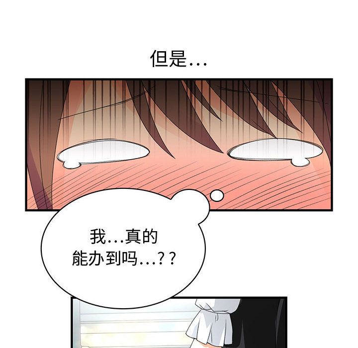 内衣社的新职员  1 漫画图片10.jpg