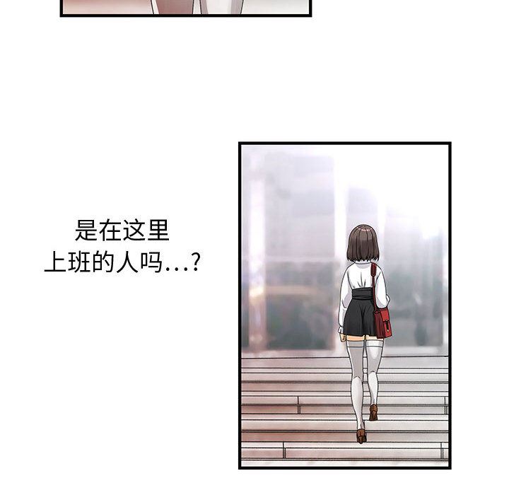 内衣社的新职员  1 漫画图片17.jpg