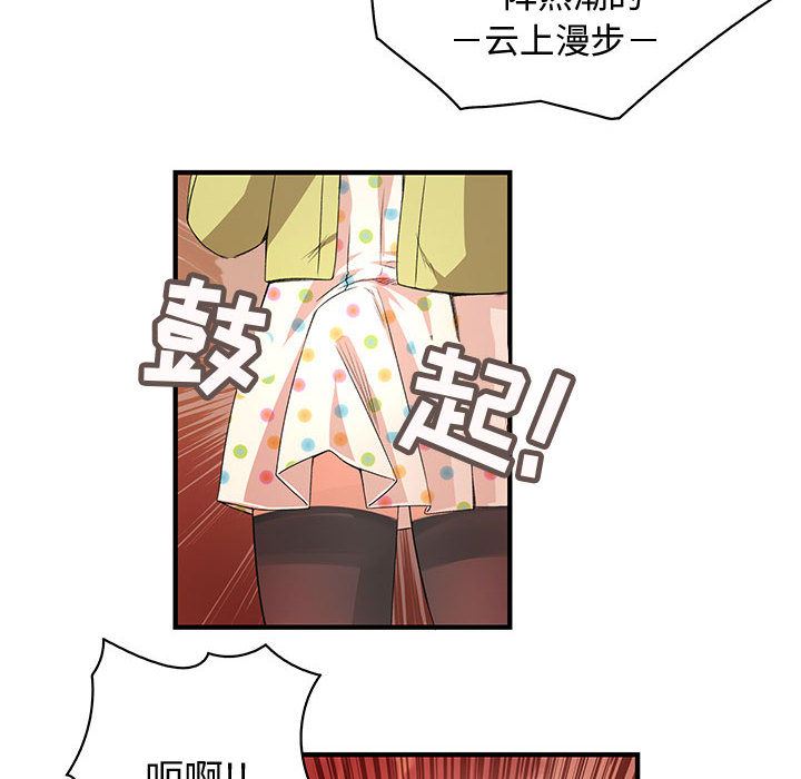 内衣社的新职员  1 漫画图片23.jpg