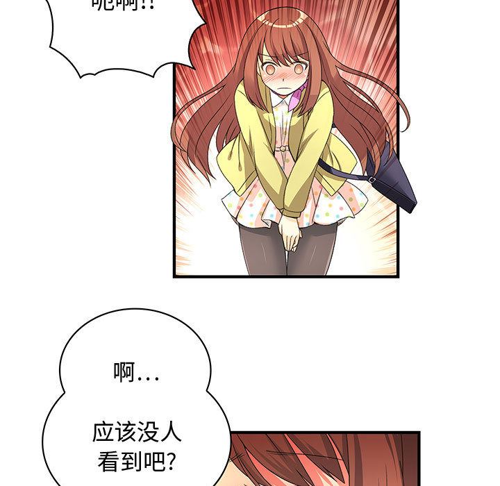 内衣社的新职员  1 漫画图片24.jpg