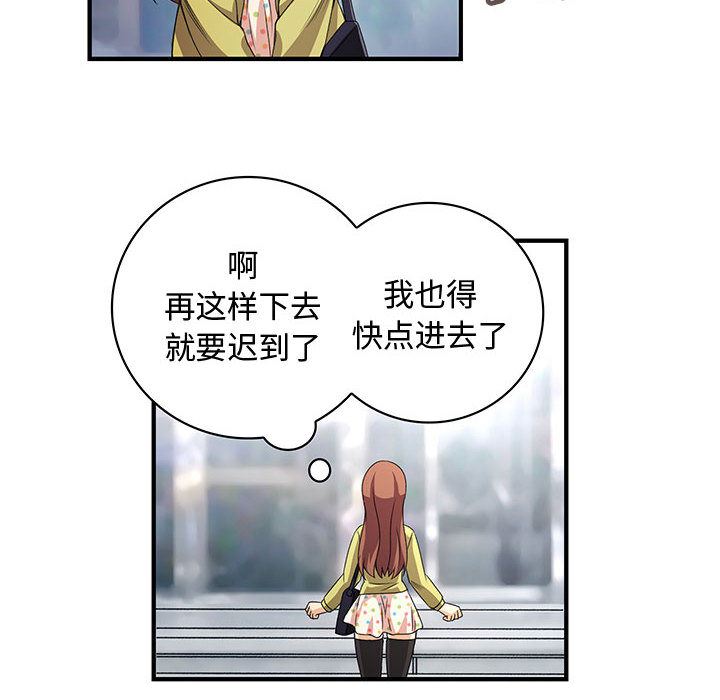 内衣社的新职员  1 漫画图片32.jpg