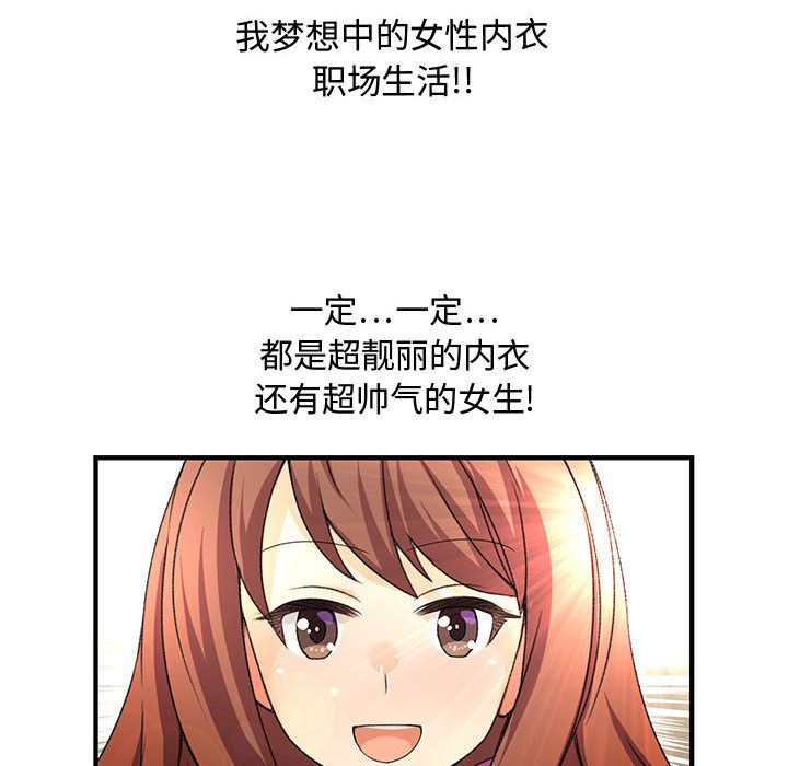 内衣社的新职员  1 漫画图片34.jpg