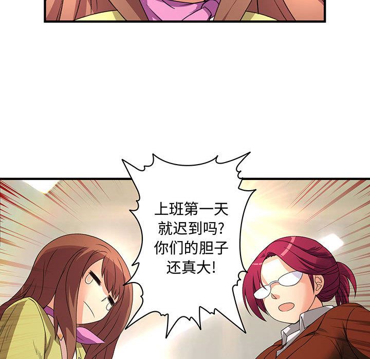 内衣社的新职员  1 漫画图片36.jpg