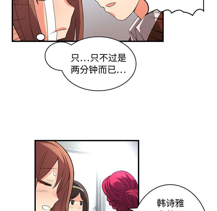 内衣社的新职员  1 漫画图片40.jpg