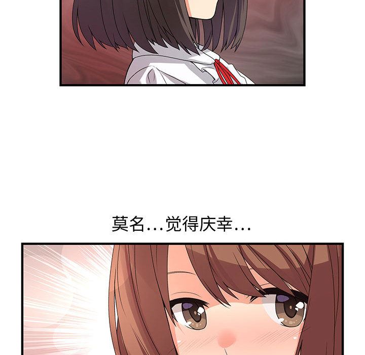 内衣社的新职员  1 漫画图片44.jpg