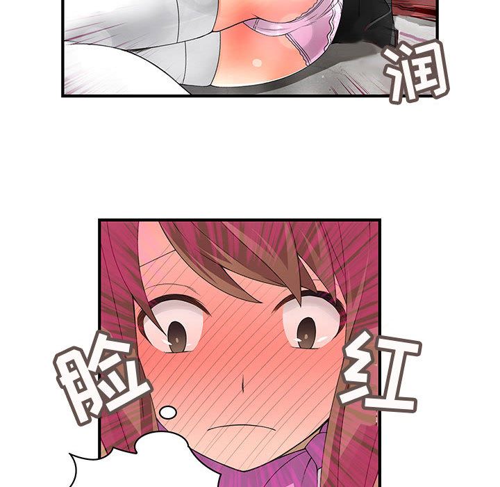 内衣社的新职员  1 漫画图片46.jpg