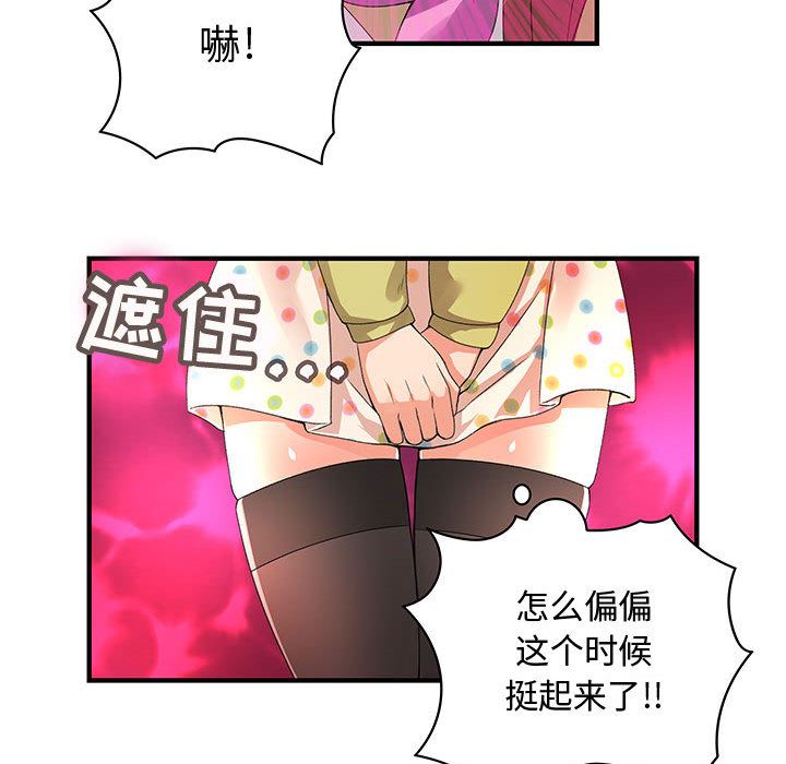 内衣社的新职员  1 漫画图片47.jpg